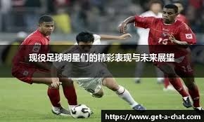 蓝军枪手 天王山之前 先在欧冠褪一层皮吧