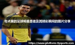 王威晨在关键战役发挥领导力