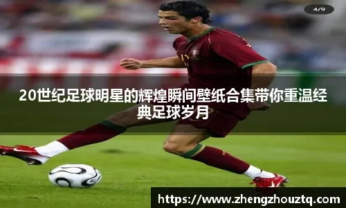 伯纳乌球迷为回防断球的贡萨洛·加西亚送上热烈掌声。🔥 来源：Madrid Zone